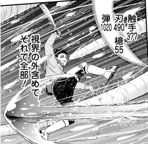 雑用付与術師が自分の最強に気付くまで 弾幕の雨