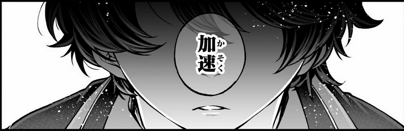 生まれ変わった剣聖が魔術の学園で無双 加速