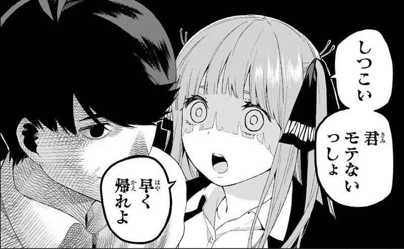 五等分の花嫁 罵倒する中野二乃