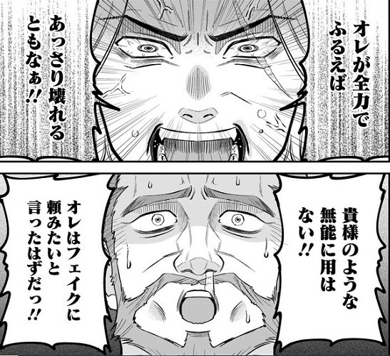 宮廷鍛冶師の幸せな日常 ざまぁ展開