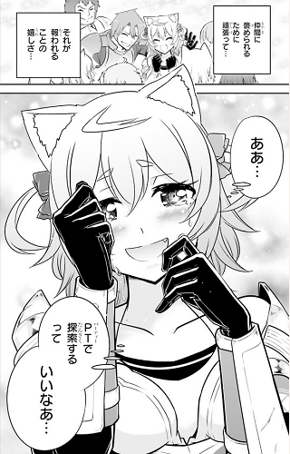 ライブダンジョン！　パーティーの良さを思い出したエイミー
