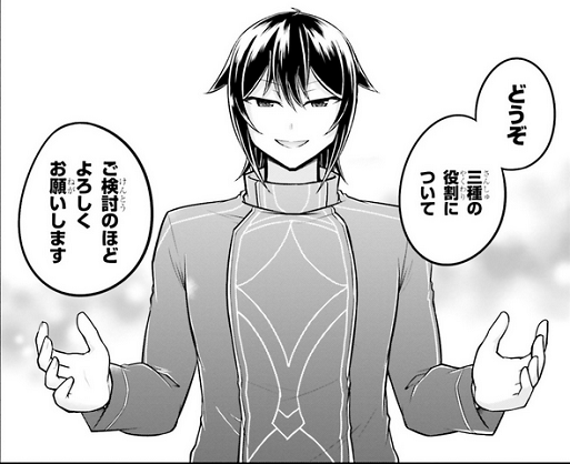 ライブダンジョン！　3種ロールの布教