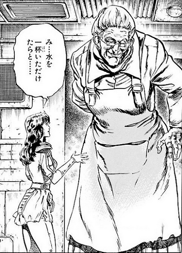 北斗の拳 でかいババア