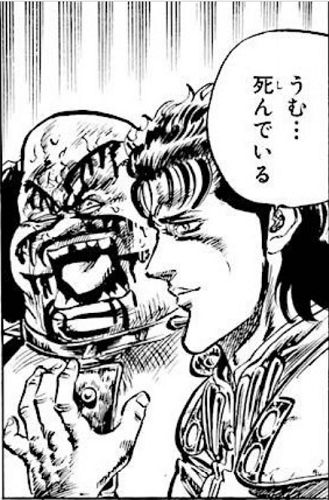 北斗の拳 狗法眼ガルフ