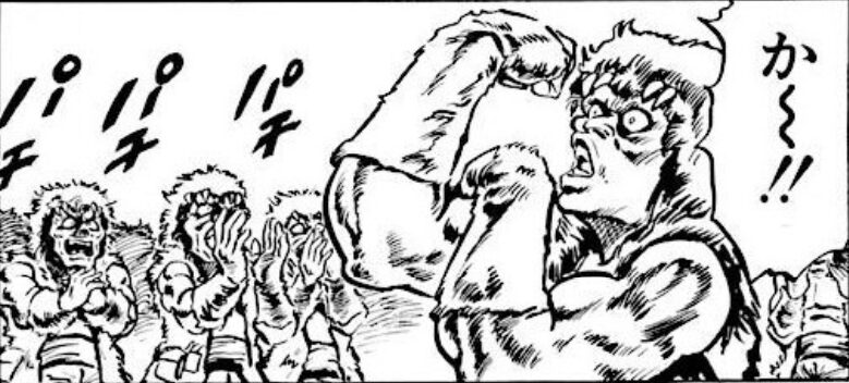 北斗の拳 牙一族