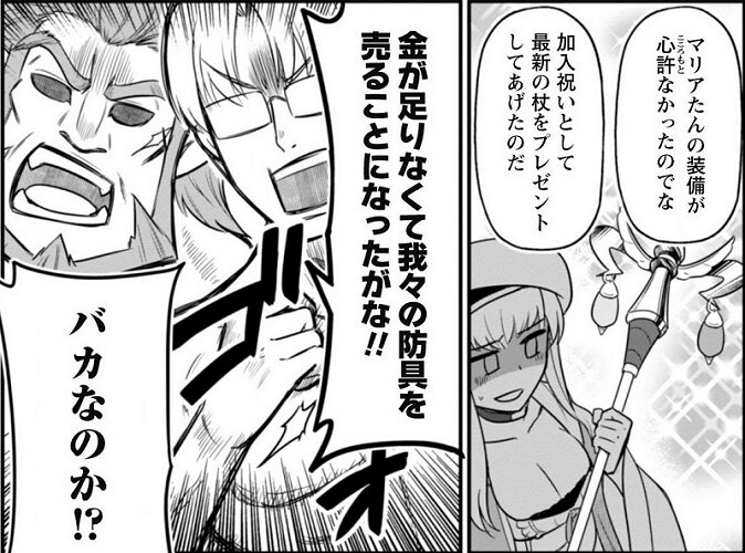 最近入った白魔導士がパーティークラッシャー 貢ぐ二人