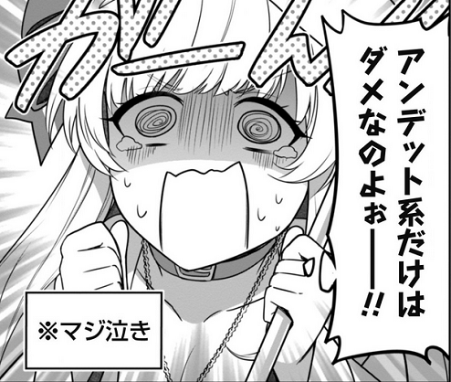 最近入った白魔導士がパーティークラッシャー アンデッドに怖がるマリア