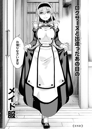 異世界迷宮でハーレムを ロクサーヌやセリーとイチャイチャ