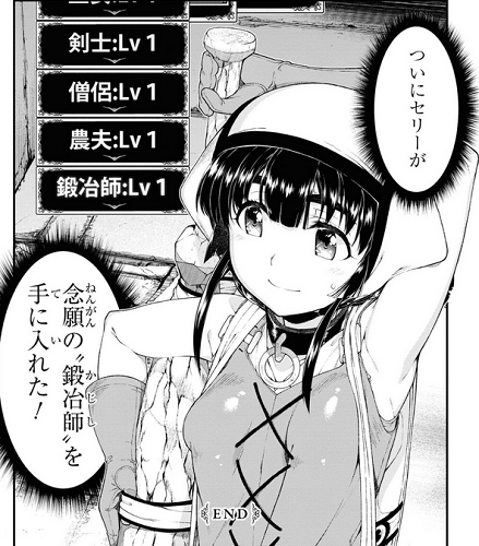 異世界迷宮でハーレムを 新たなるジョブの取得