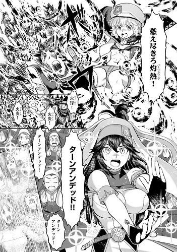 婚約者に裏切られた錬金術師 ゾンビ波攻防戦