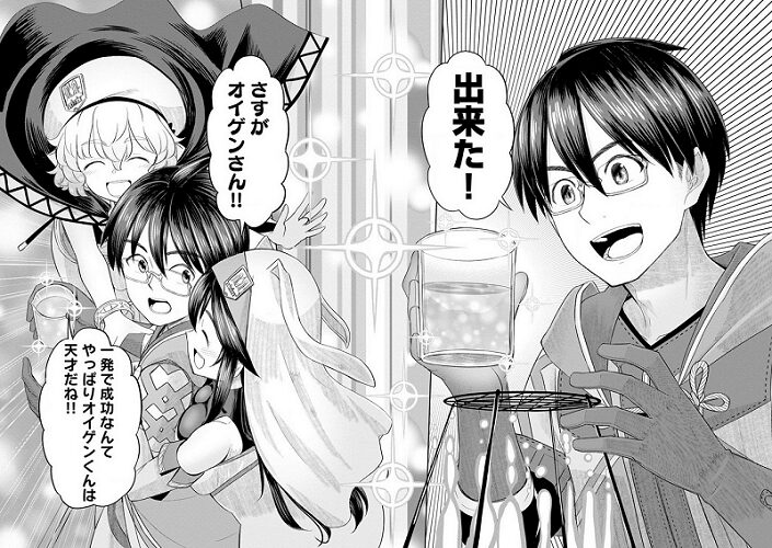 婚約者に裏切られた錬金術師 保存液を一発で完成させるオイゲン
