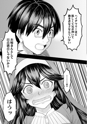 婚約者に裏切られた錬金術師 しっかりとしたラブコメ