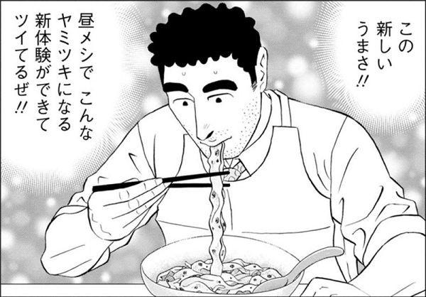 野原ひろし 昼メシの流儀 ビャンビャン麺の流儀