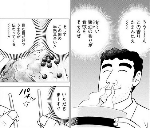 野原ひろし 昼メシの流儀 カツ丼の流儀