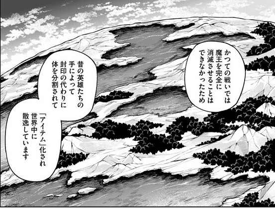 Ｓランクパーティから解雇された【呪具師】魔王シリーズとの遭遇