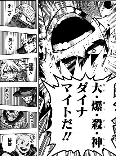 僕のヒーローアカデミア ヒーロー大・爆・殺・神爆誕！