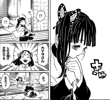 鬼滅の刃 炭治郎を意識しだした栗花落カナヲ