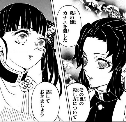 鬼滅の刃 胡蝶カナエを倒した鬼の詳細