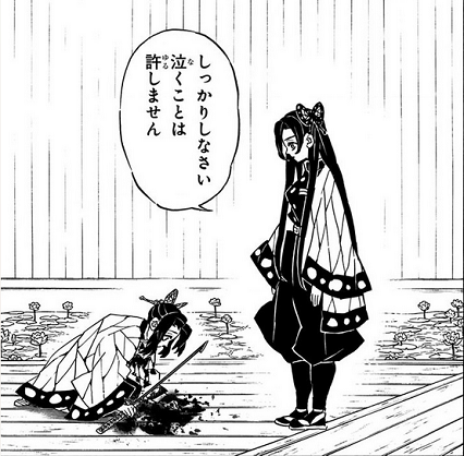 鬼滅の刃 心が折れかけたが姉に叱咤激励して立ち上がる胡蝶しのぶ