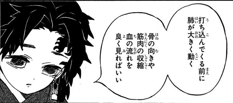 鬼滅の刃 幼少期から透ける世界を見ていた継国縁壱
