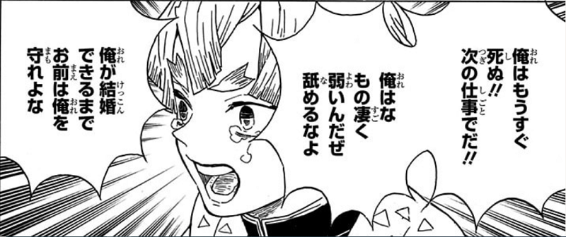 鬼滅の刃 ヘタレ全開の我妻善逸