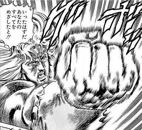北斗の拳　トキが使う剛の拳