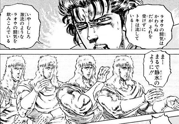 北斗の拳 激流を制するは静水