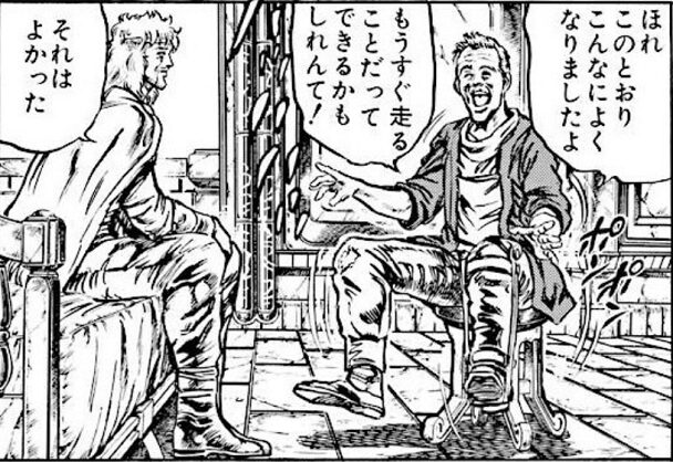 北斗の拳 医者として活躍するトキ