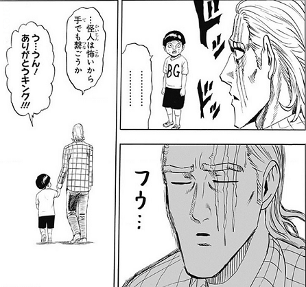 ワンパンマン 子供を救助するキング
