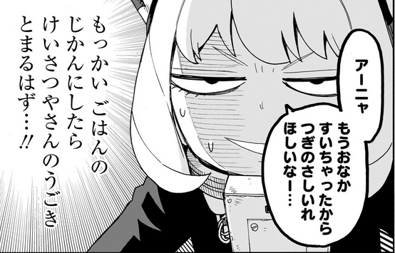 スパイファミリー 鋼を超えるタングステンメンタルのアーニャ