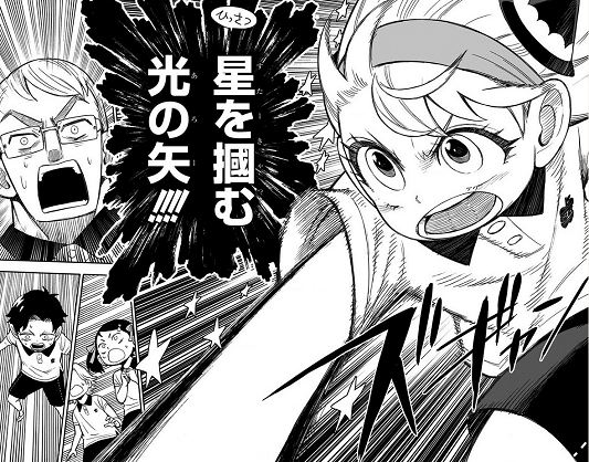 星を掴む光の矢（すたーきゃっちあろー）