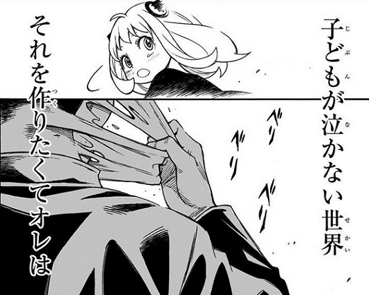 スパイファミリー ロイド・フォージャーがスパイになった理由