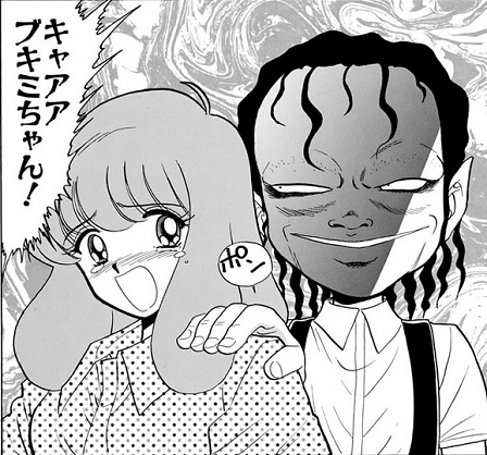 地獄先生ぬーべー ブキミちゃん