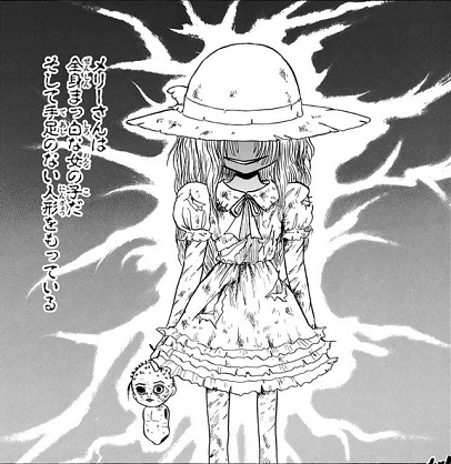 地獄先生ぬーべー メリーさん