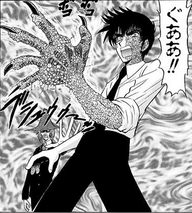 地獄先生ぬーべー 疫病神