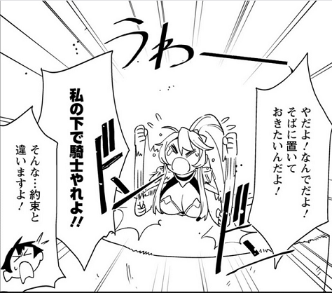 ゲーム知識で最強に成ったモブ兵士 騎士団長エルダ