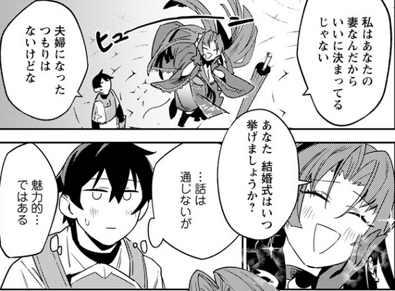 ゲーム知識で最強に成ったモブ兵士 自称嫁