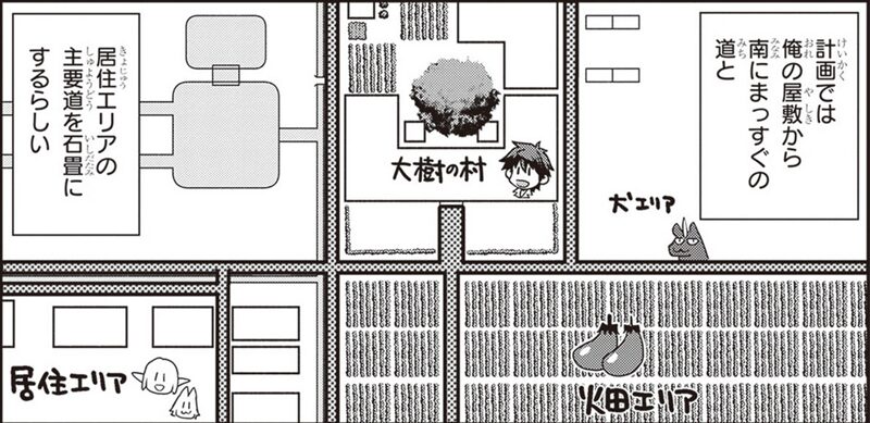 異世界のんびり農家 原作最新の村の発展具合