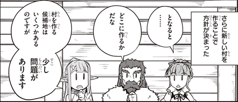 異世界のんびり農家 まとめ