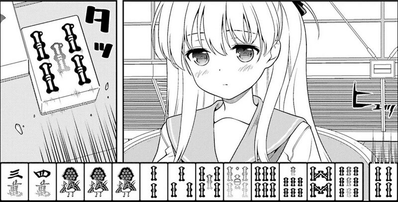 咲-saki- 有効牌の引き入れ