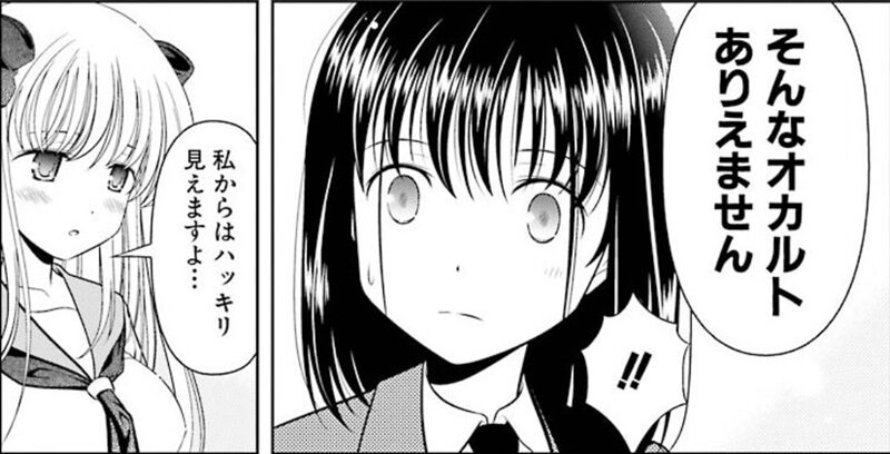 咲-saki- 相手の能力の無効化