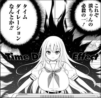 咲-saki- 必殺の一