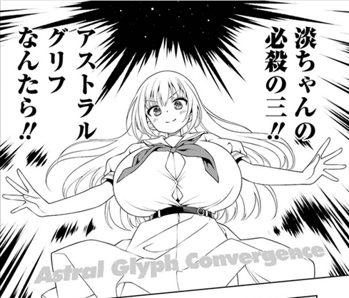 咲-saki- 必殺の三