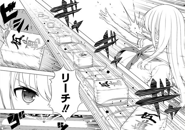 咲-saki- 必殺の二