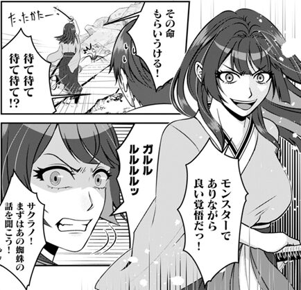 ただの門番、実は最強だと気づかない 狡噛サクラノ