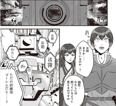 ただの門番、実は最強だと気づかない 門番の勘違い