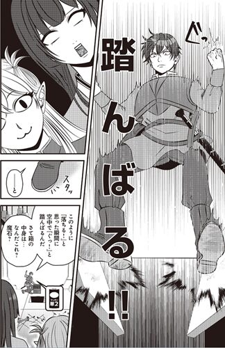 ただの門番、実は最強だと気づかない 門番の謎スキル