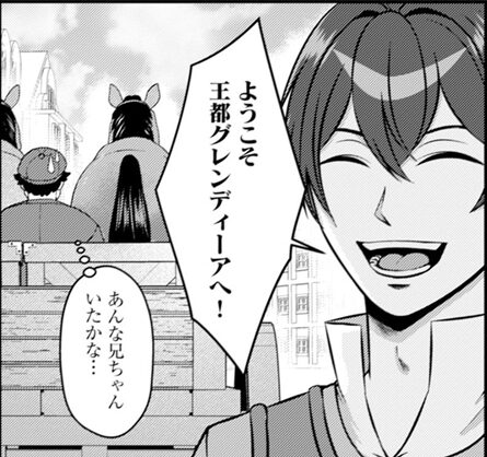 ただの門番、実は最強だと気づかない あらすじ